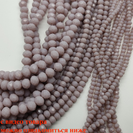 Бусины Рондели непрозрачный глянец Violet(Виолет) стекло