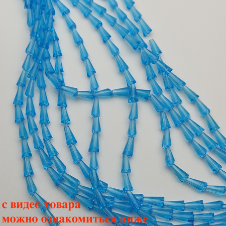 Конусы Aquamarine(Аквамарин) 8x4mm стекло