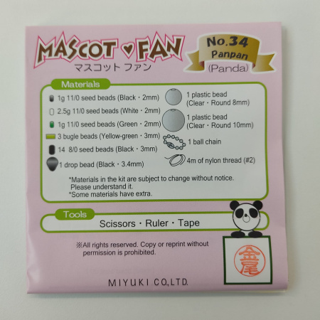 Брелок-талисман Miyuki №34 Pan Pan(Panda) Размер 3,5cm 