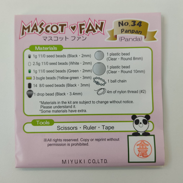 Брелок-талисман Miyuki №34 Pan Pan(Panda) Размер 3,5cm 