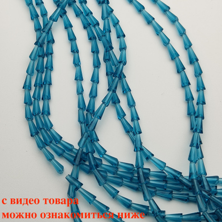 Конусы Bue Zircon(Блю Циркон) 8x4mm стекло