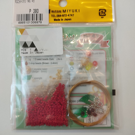 Брелок-талисман Miyuki №45 Present(Подарок) Размер 2x2cm 