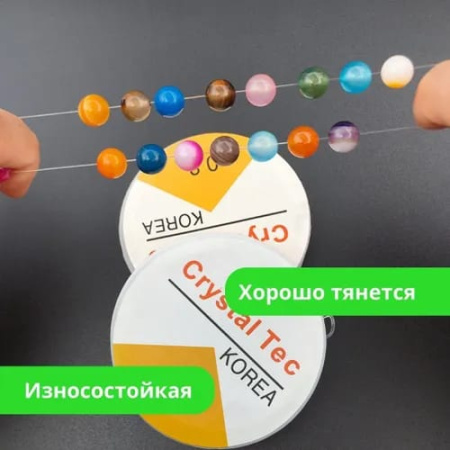 Эластичный шнур из ТПУ Crystal Tec(Корея)