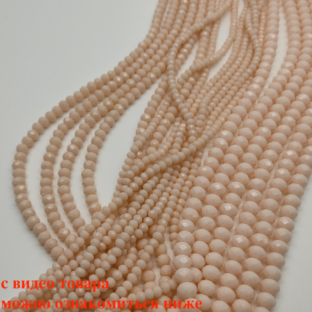 Бусины Рондели непрозрачный глянец Peach(Персиковый) стекло
